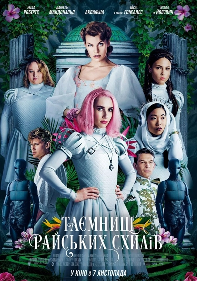 Дивитися Таємниці Райських схилів (2019)