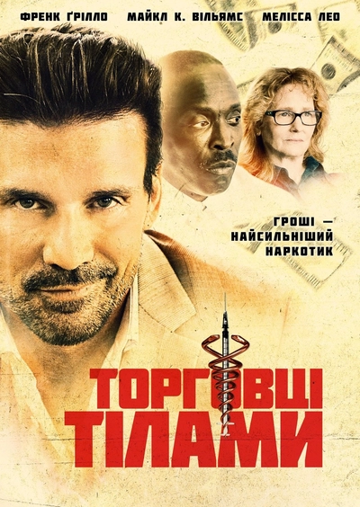 Дивитися Торговці тілами (2021)