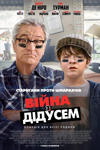 Дивитися Війна з дідусем (2020)