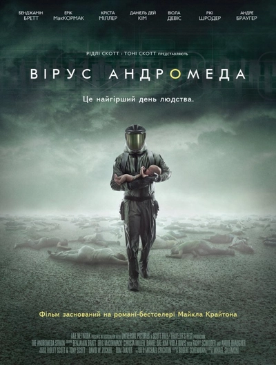 Дивитися Вірус Андромеда (2008)