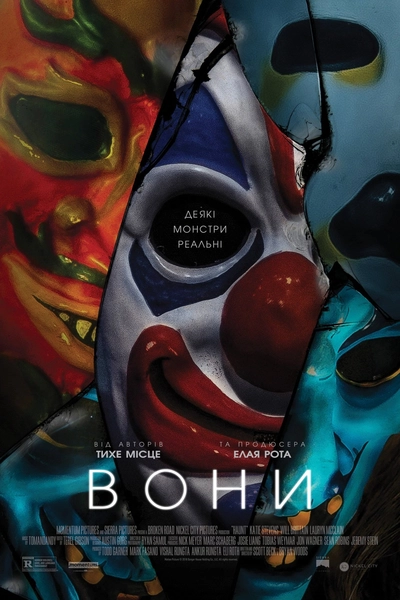 Дивитися Вони (2019)