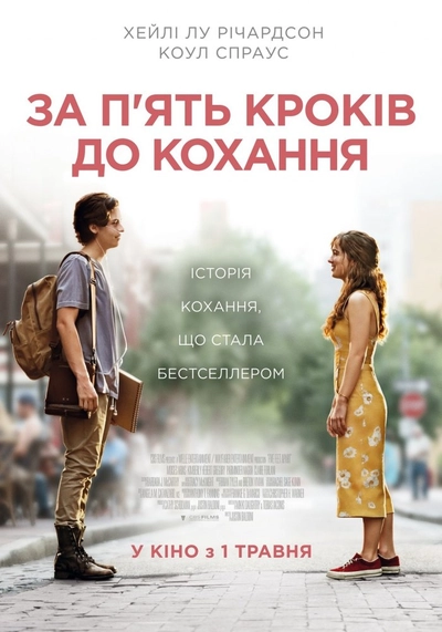 Дивитися За п'ять кроків до кохання (2019)