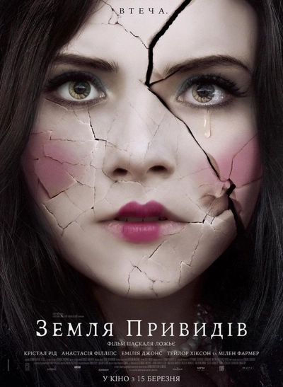 Дивитися Земля привидів (2018)