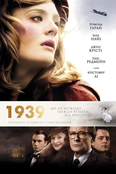 Дивитися 1939 (2009)