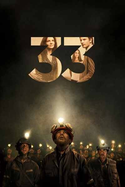 Дивитися 33 (2015)