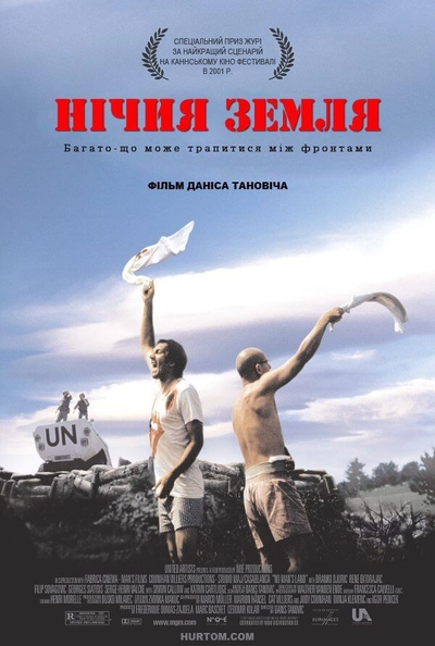 Дивитися Нічия земля (2001)