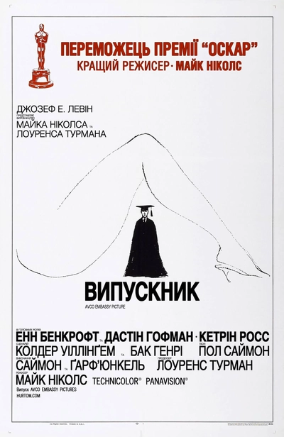 Дивитися Випускник (1967)